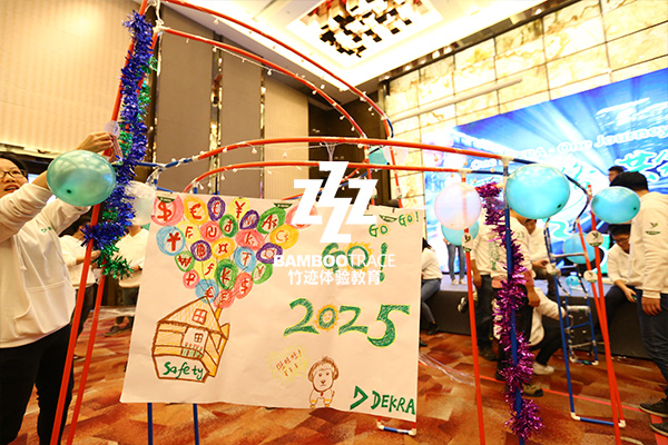 企業(yè)年會德凱德認(rèn)證活動(dòng)現(xiàn)場