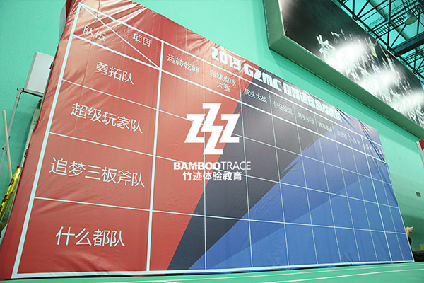 趣味運(yùn)動(dòng)會(huì)